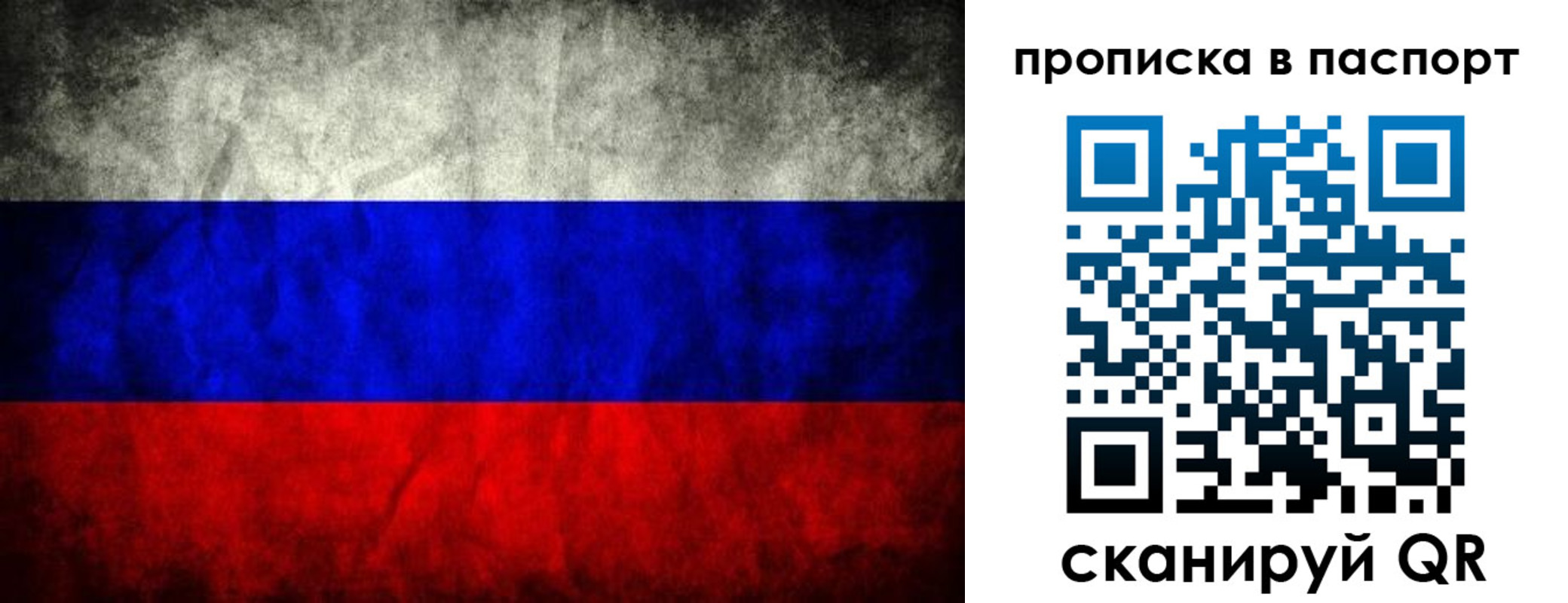прописка для военкомата в Шахтах