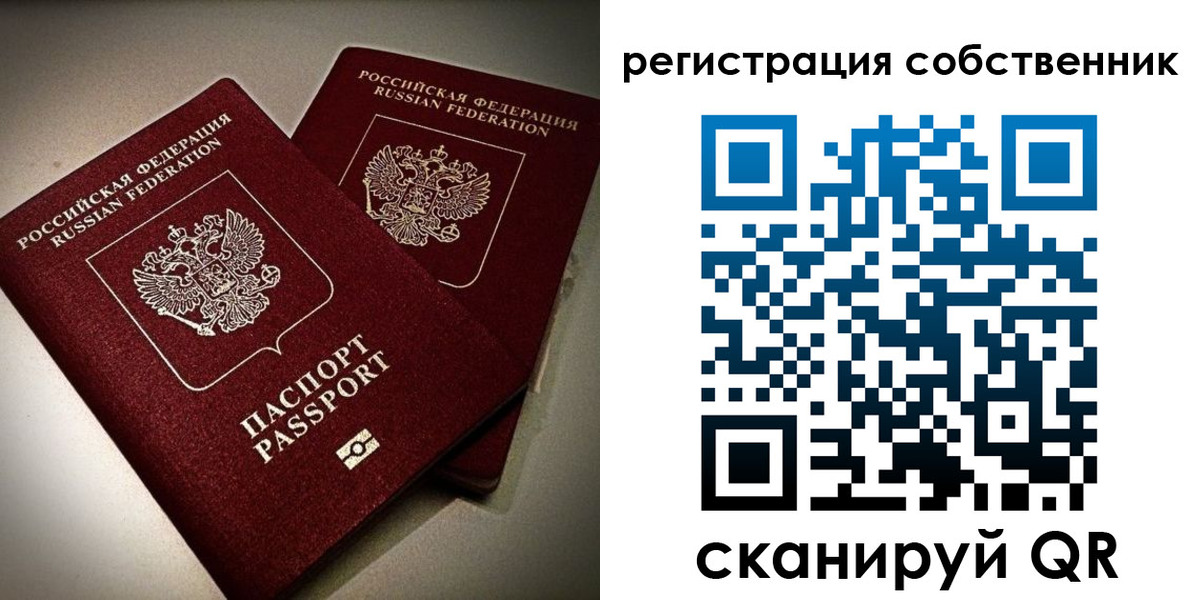 прописка для военкомата в Шахтах